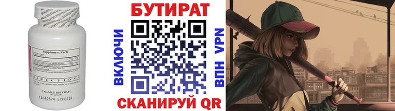 БУТИРАТ GHB Фокино