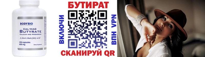 БУТИРАТ BDO 33%  как найти   Фокино 