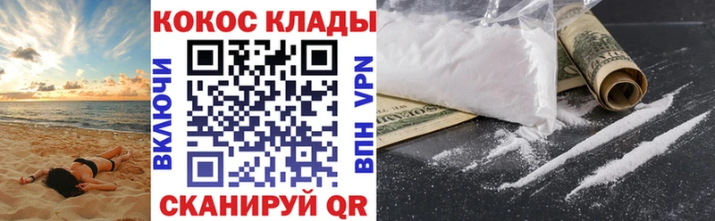 Кокаин Колумбийский Фокино