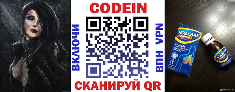 Codein Purple Drank Фокино