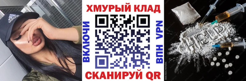 ГЕРОИН белый  закладка  Фокино 